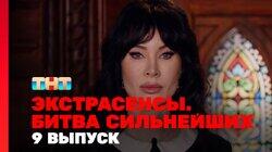 Выпуск 9. Раунд 3. Ольга Якубович, Артём Краснов, Максим Левин Выпуск 9. Раунд 3. Ольга Якубович, Артём Краснов, Максим Левин