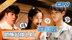 Episode 9 Episode 9