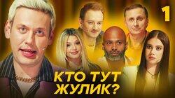 Выпуск 1 Выпуск 1
