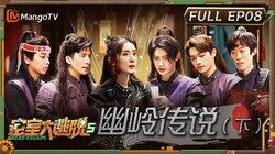 Episode 8 Episode 8