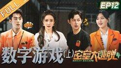 Episode 12 Episode 12