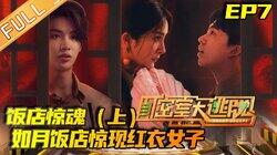 Episode 7 Episode 7