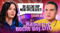 Выпуск 3. Мария, Калуга Выпуск 3. Мария, Калуга