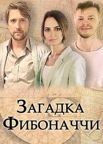 Загадка Фибоначчи Загадка Фибоначчи