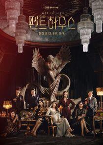 Penthouse: War in Life - Season 1