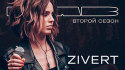 Zivert Zivert
