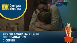 Серия 2 Серия 2