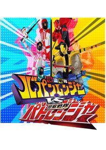 Kaitou Sentai Lupinranger VS Keisatsu Sentai Patoranger Kaitou Sentai Lupinranger VS Keisatsu Sentai Patoranger