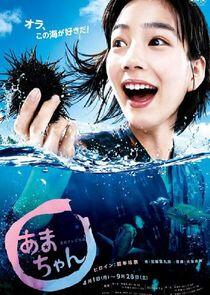 Amachan Amachan