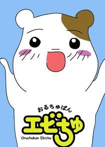 Oruchuban Ebichu Oruchuban Ebichu