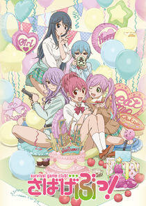 Sabagebu! Sabagebu!