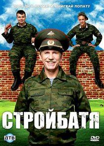 Стройбатя - Season 1 Стройбатя - Season 1