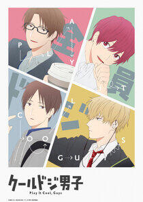 Cool Doji Danshi Cool Doji Danshi