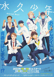 Eternal Boys Eternal Boys