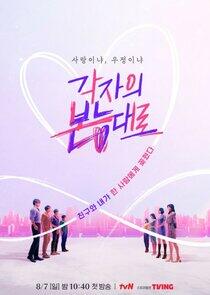 Between Love and Friendship (TV-show) Between Love and Friendship (TV-show)