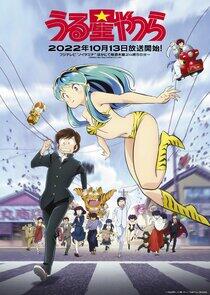 Urusei Yatsura Urusei Yatsura