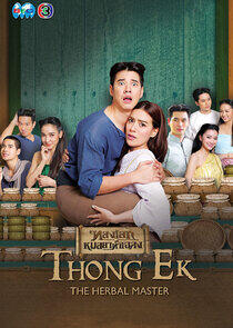 Thong EK: The Herbal Master Thong EK: The Herbal Master