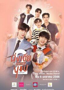 Cutie Pie - Season 2 Cutie Pie - Season 2