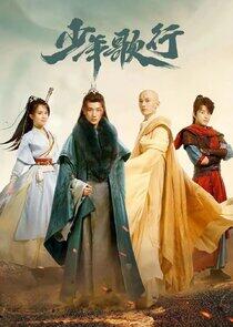The Blood of Youth - Season 1 The Blood of Youth - Season 1
