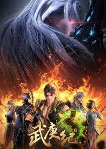Wu Geng Ji - Season 4 Wu Geng Ji - Season 4