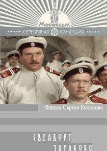 Свеаборг Свеаборг