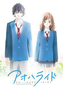 Ao Haru Ride Ao Haru Ride