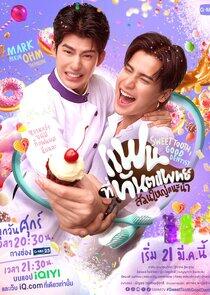 Sweet Tooth, Good Dentist - Season 1