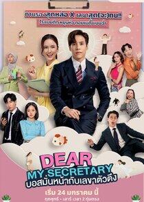 Dear My Secretary - Season 1
