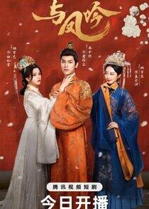 Yu Feng Yin Yu Feng Yin