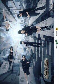 Great Escape - Season 5