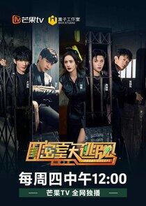 Great Escape - Season 3