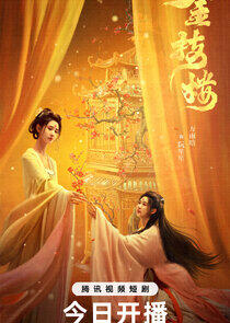 Jin Zhi Lou