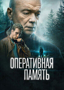 Оперативная память Оперативная память