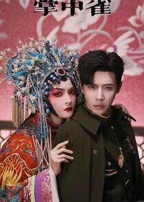 Sadistic Love - Season 1