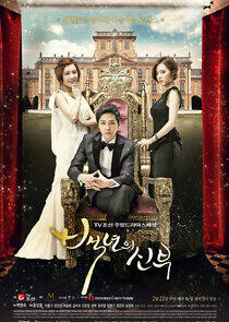 Bride of the Century Bride of the Century