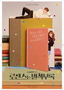 Romance is a Bonus Book - Season 1 Romance is a Bonus Book - Season 1