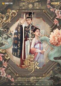 Dream of Chang'an Dream of Chang'an