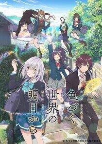 Irozuku Sekai no Ashita kara Irozuku Sekai no Ashita kara