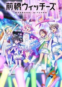 Maebashi Witches Maebashi Witches