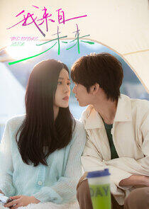The Future Lover - Season 1