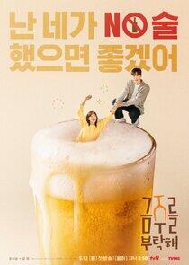 Second Shot at Love - Season 1