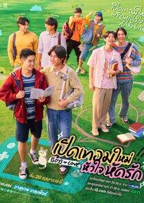 Boys in Love - Season 1