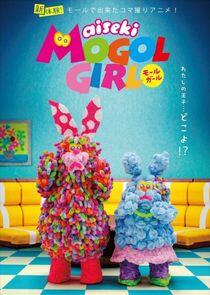 aiseki MOGOL GIRL aiseki MOGOL GIRL