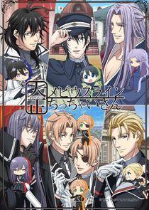 Taisho Mebiusline Chicchaisan Taisho Mebiusline Chicchaisan