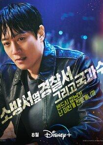 The First Responders - Season 2 The First Responders - Season 2