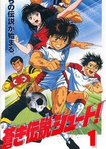 Aoki densetsu shoot! - Season 1 Aoki densetsu shoot! - Season 1
