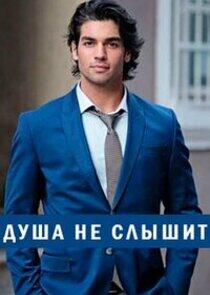 Ruhun Duymaz - Season 1 Ruhun Duymaz - Season 1