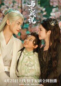 A Promise to You - Season 1