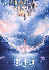 Yu Ren Bu Shu - Season&nbsp;1