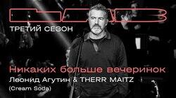 Леонид Агутин Леонид Агутин